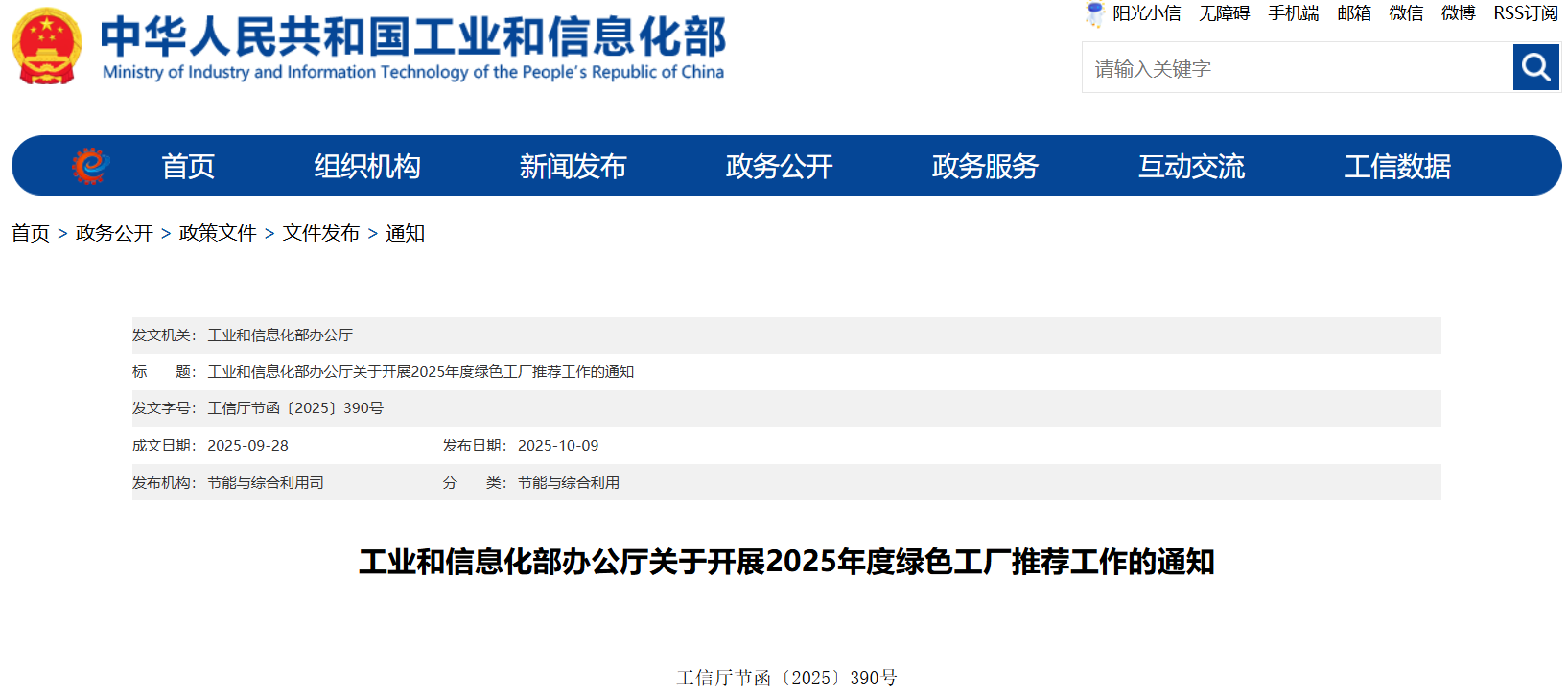 微信圖片_20251010173253_381_92.png
